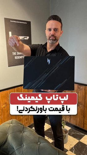 لپتاپ