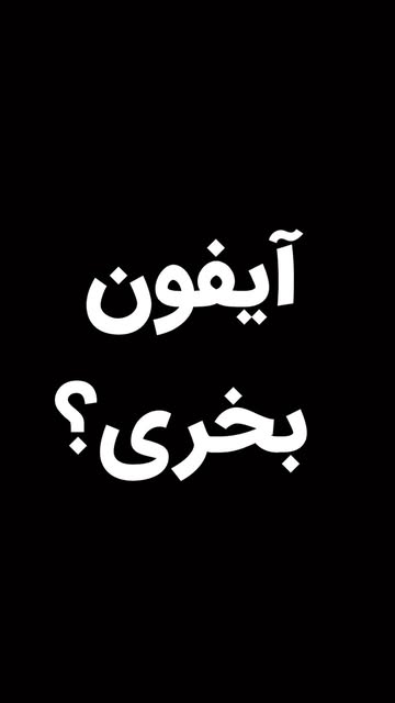 لپ تاپ ۳
