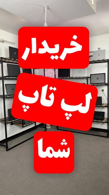 لپ تاپ ۶