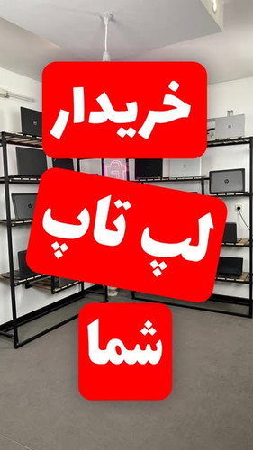 لپ تاپ ۶