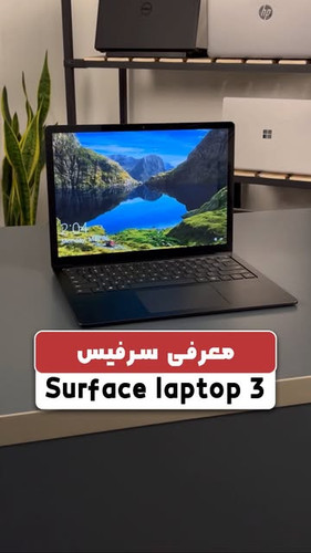 لپ تاپ ۷