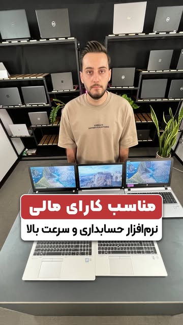 لپ تاپ ۱۳