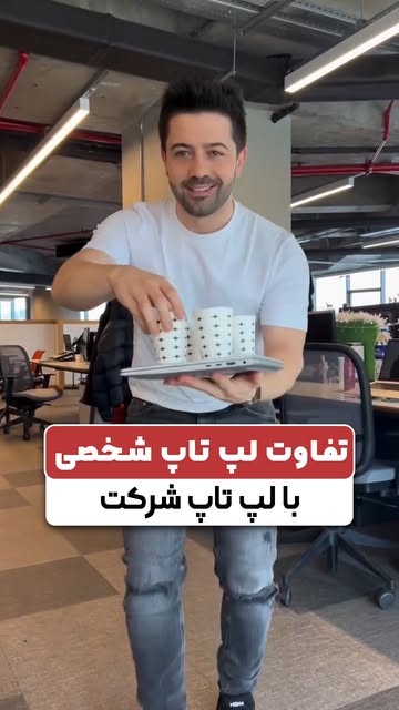 لپ تاپ ۱۸