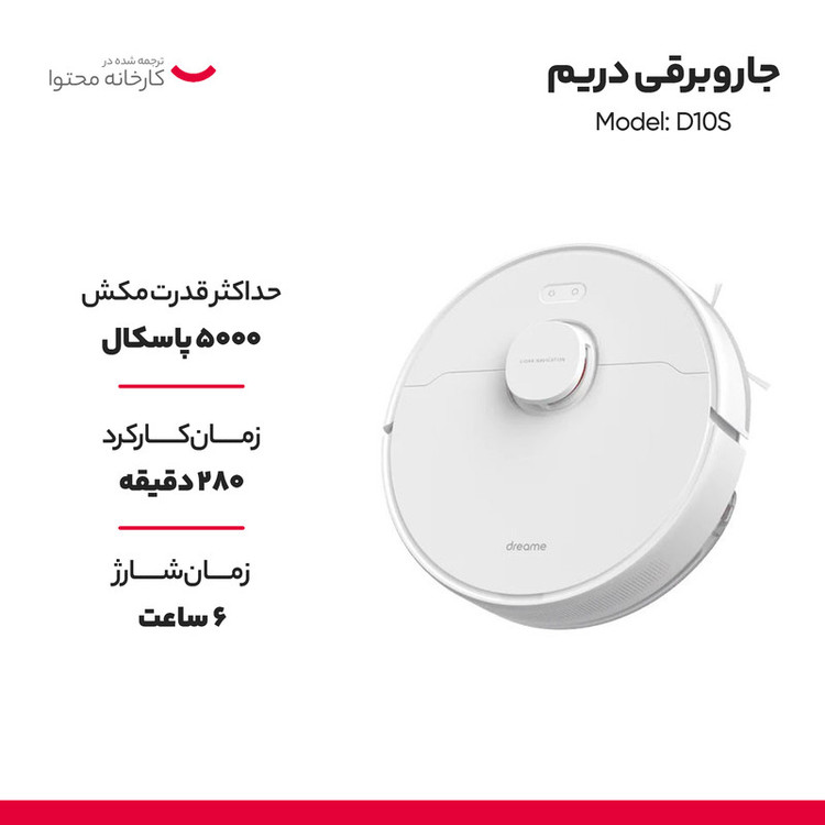 جاروبرقی دریم مدل D10S