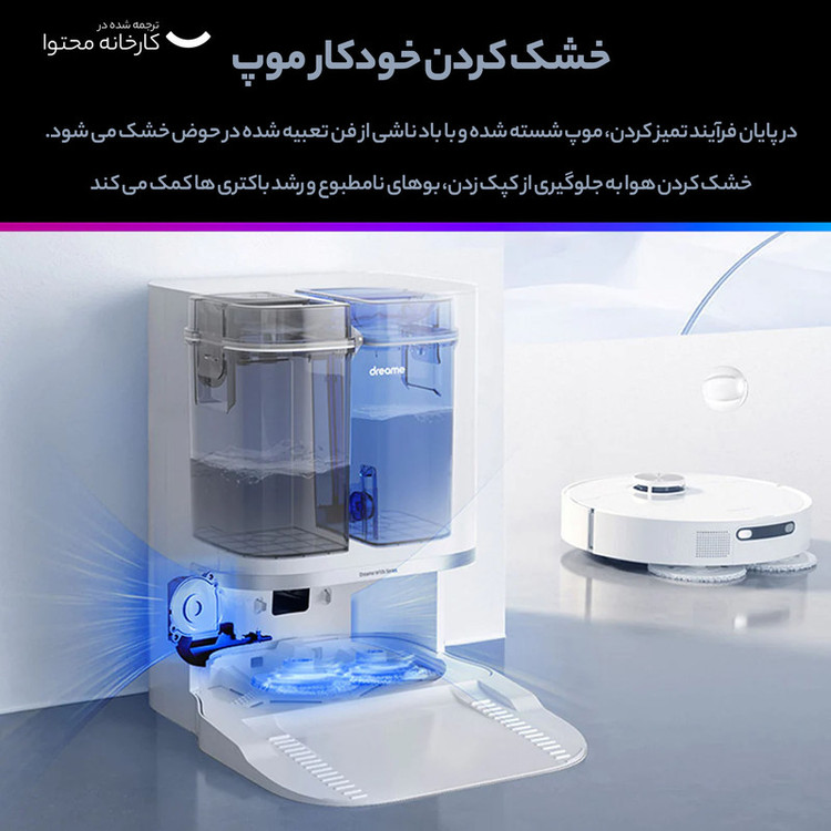 جاروبرقی دریم مدل Dreame L10 Prime