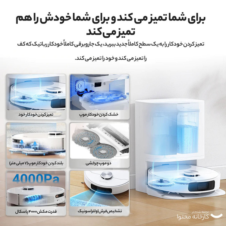 جاروبرقی دریم مدل Dreame L10 Prime