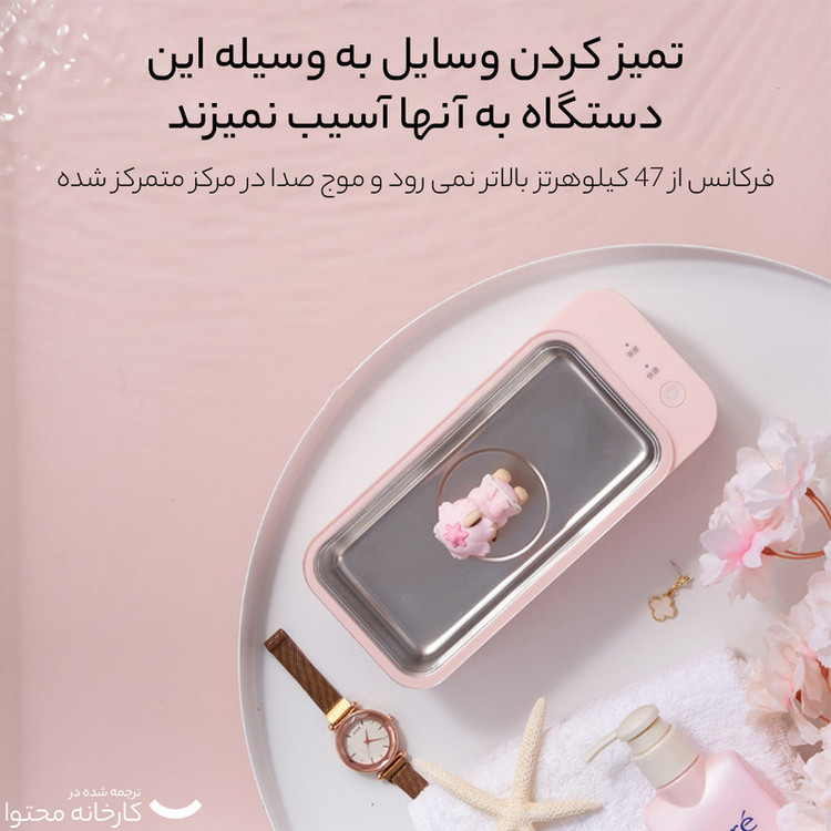 دستگاه ضد عفونی کننده گوشی موبایل مدل CS-602