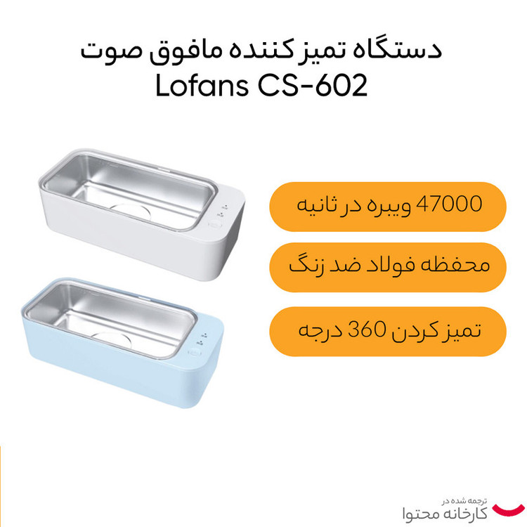 دستگاه ضد عفونی کننده گوشی موبایل مدل CS-602