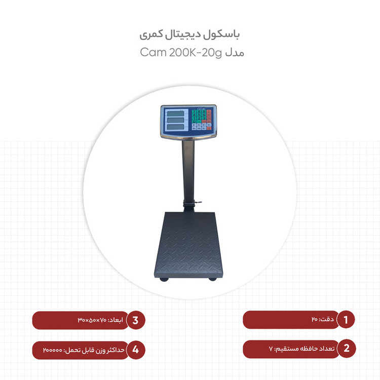 باسکول دیجیتال کمری مدل Cam 200K-20g