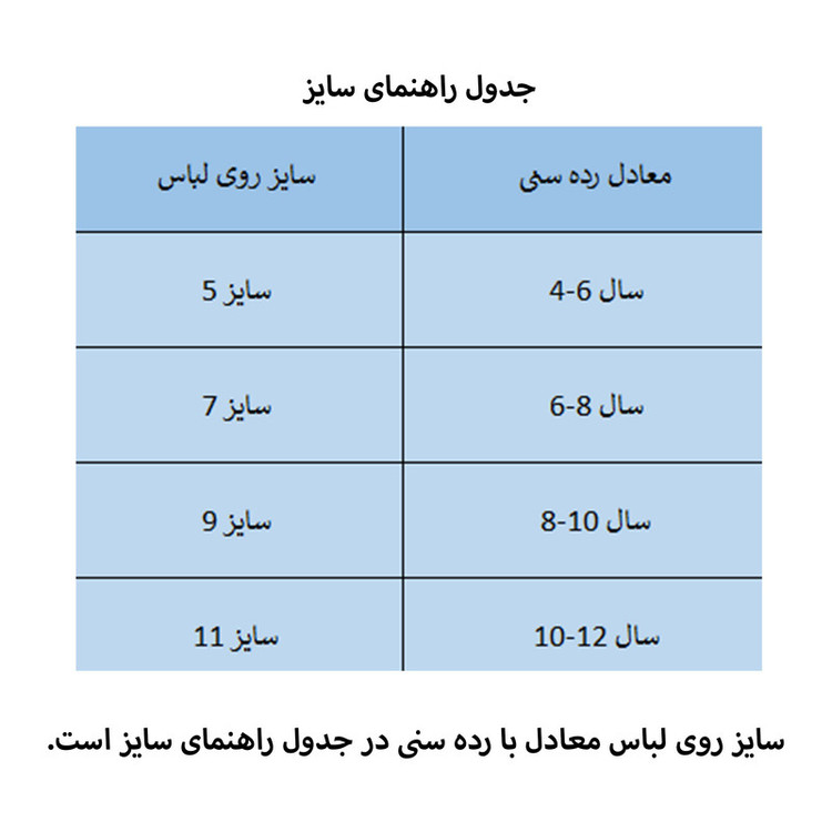 ست پیراهن و شلوارک پسرانه مادر مدل کالچو کد 27 رنگ آبی آسمانی