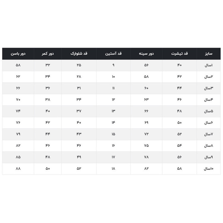 ست تی شرت و شلوار دخترانه مادر مدل 424-79