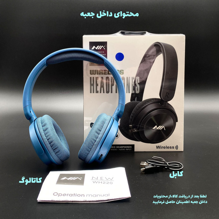 هدست بی سیم نیا مدل 220