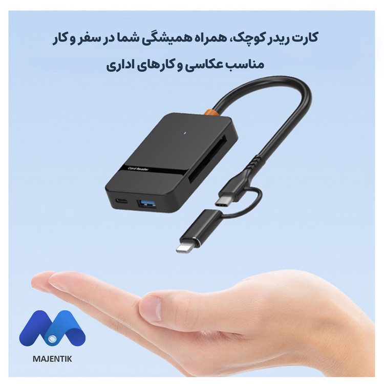 کارتخوان 8 پورت مجنتیک مدل ADS-315
