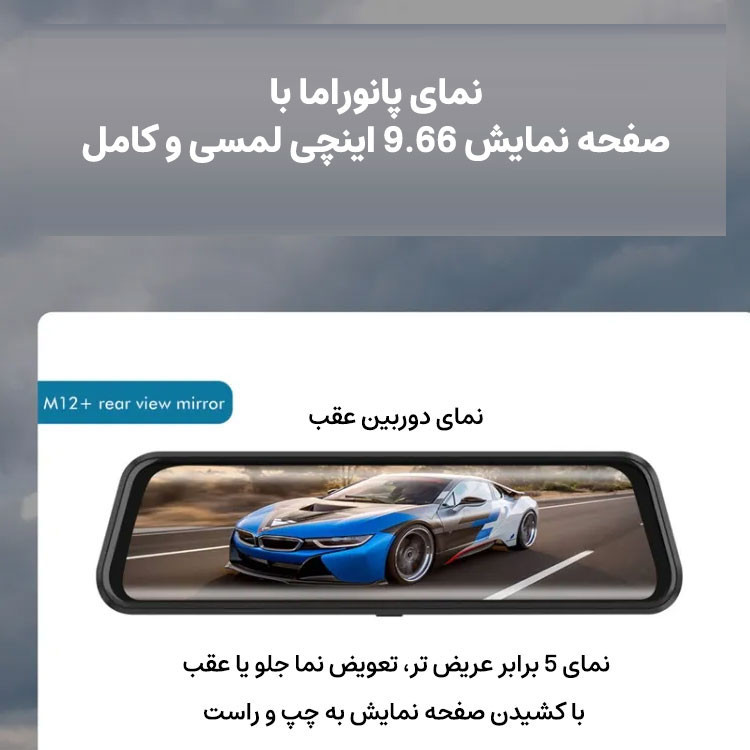 دوربین ثبت وقایع خودرو انی تک مدل M12+ 2K WiFi به همراه دوربین عقب و GPS