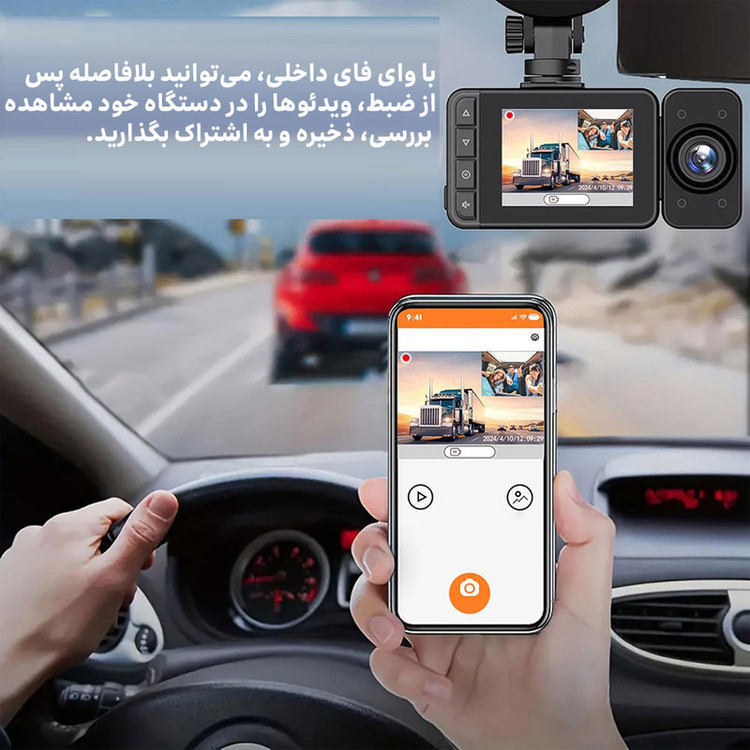 دوربین ثبت وقایع خودرو مدل 3 لنز RoadLens-F31-WiFi