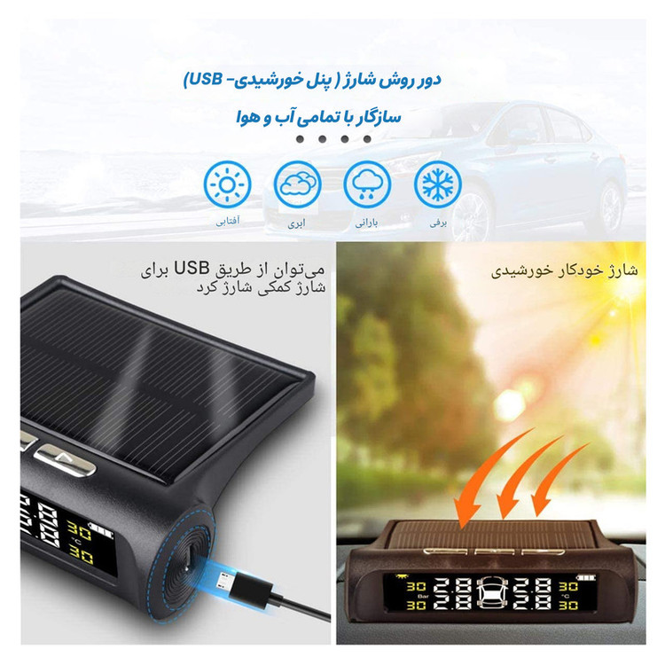 نمایشگر و سنسور باد لاستیک مدل TPMS به همراه 4 سنسور