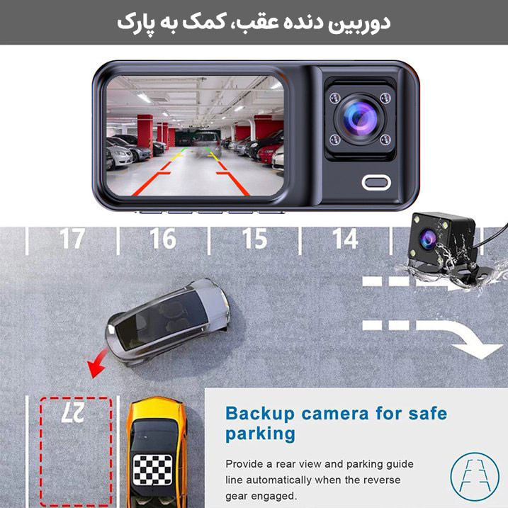 دوربین ثبت وقایع خودرو مدل 3 لنز DVR-XC800-WiFi به همراه دوربین دنده عقب