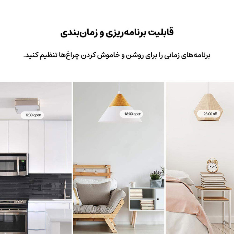 کلید لمسی هوشمند سونوف مدل سه پل کد TX-T1EU3C