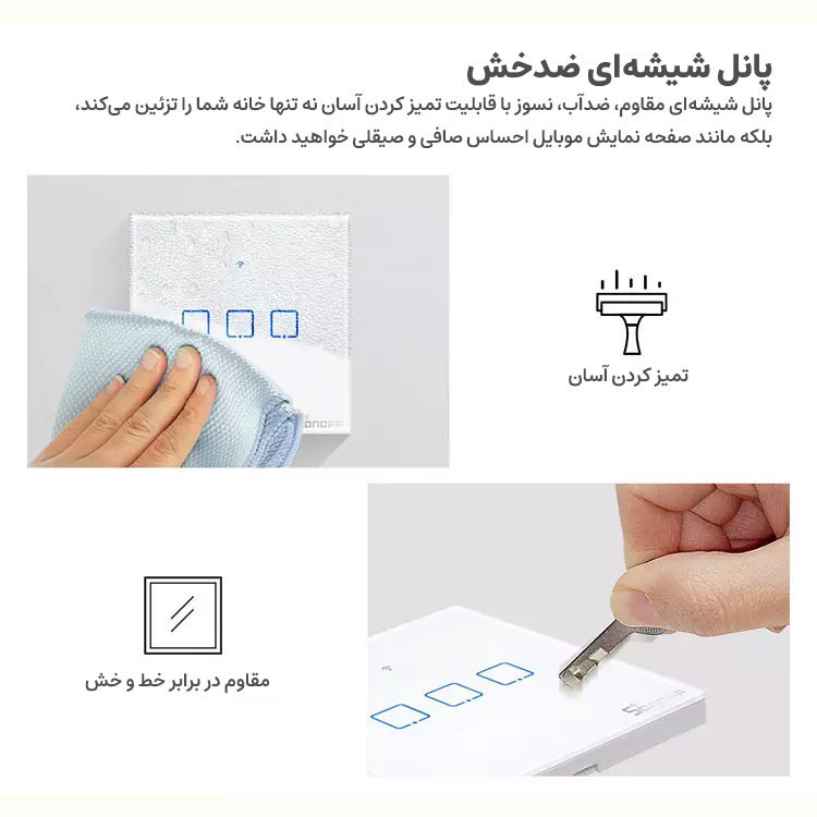 کلید لمسی هوشمند سونوف مدل سه پل کد TX-T1EU3C