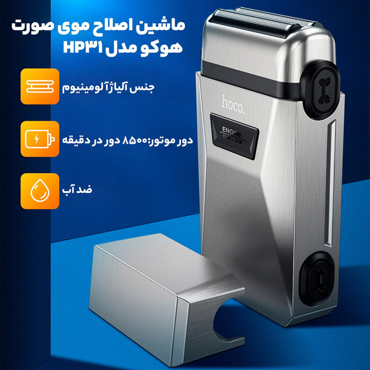 ماشین اصلاح موی صورت هوکو مدل HP31