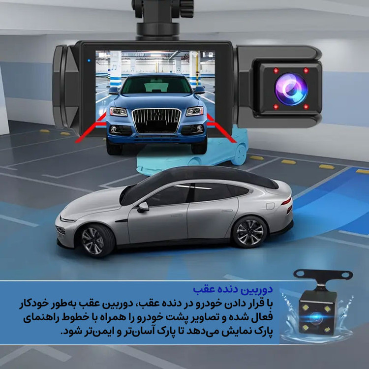 دوربین ثبت وقایع خودرو مدل 3 لنز ActionCam-F81-WiFi