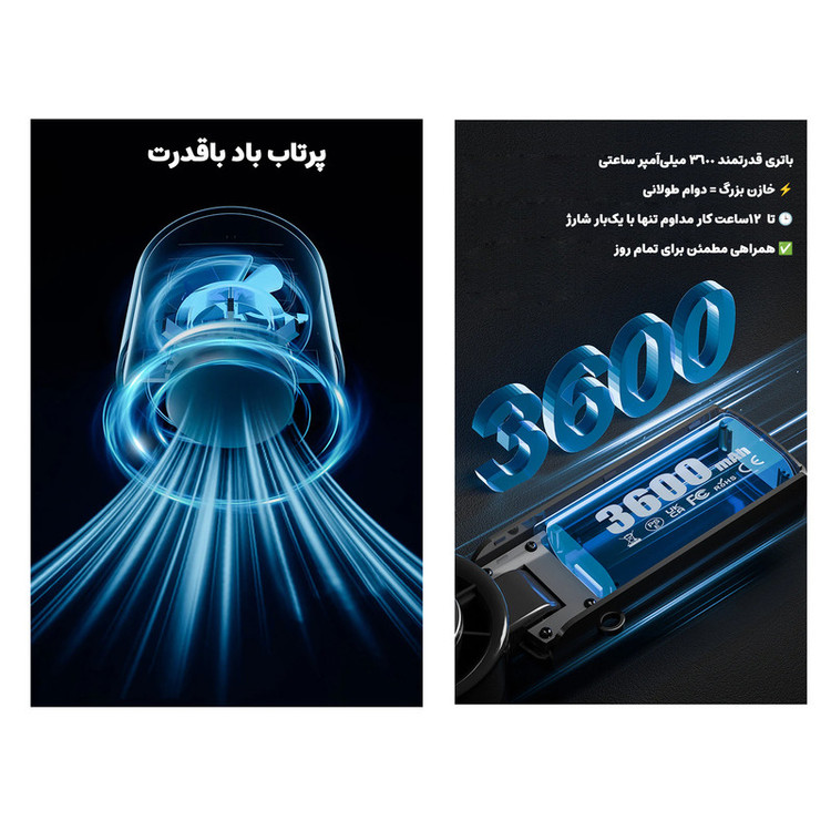 پنکه شارژی مجنتیک مدل سرمایش فوری کد FC8 ظرفیت 3600 میلی آمپر ساعت