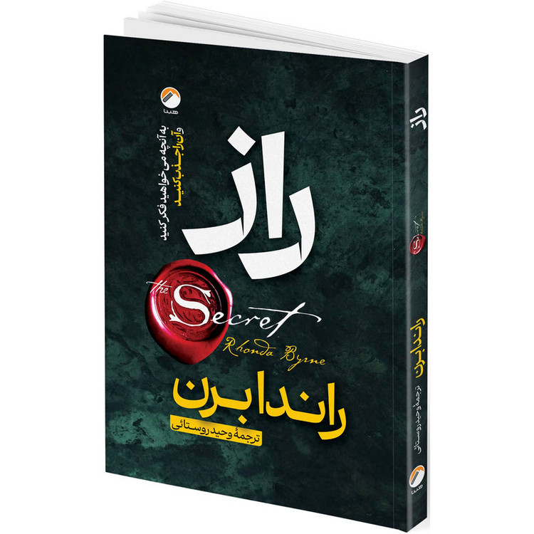 کتاب معجزه شکرگزاری و قانون جذب و راز اثر راندا برن ترجمه جمعی از مترجمان انتشارات هیتا 3 جلدی