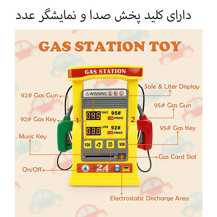 اسباب بازی مدل پمپ بنزین و فرمان طرح ماشین کد 2192E-24 مجموعه 4 عددی