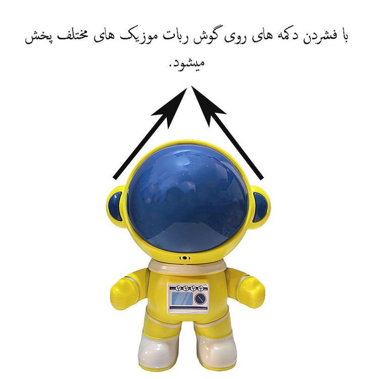 اسباب بازی طرح فضانورد کد 168-10T1