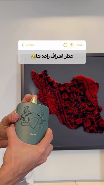 عطر مردانه Marly haltane ۲۰۰ میل